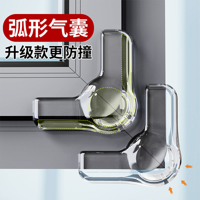断桥铝窗户防撞角气囊护角防磕碰包直角玻璃碰撞内开窗尖角保护套