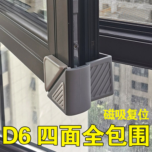 窗户防撞角塑钢断桥铝全包窗角保护套防撞碰头加厚内开窗子防护角