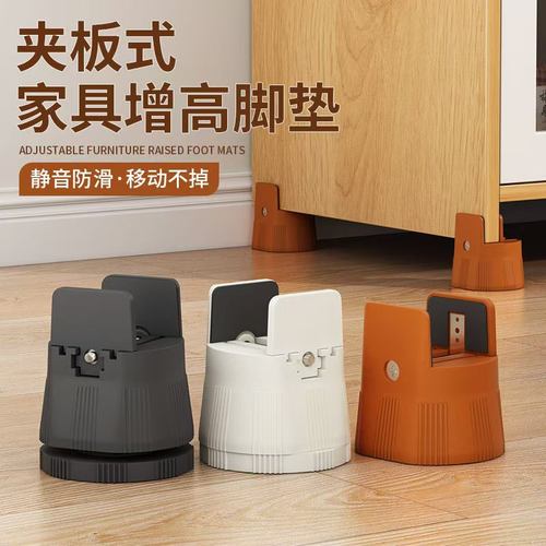 可调节桌脚垫增高神器防滑静音床脚沙发茶几家具凳子书桌椅加高腿