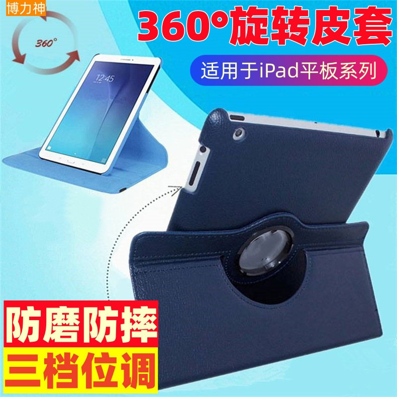 博力神360°旋转仿皮套适用于iPad10/11/Pro/Air6/7平板电脑保护套2024/2025款防摔三档位支架超薄简约13英寸