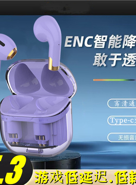 博力神APro11透明无线蓝牙耳机长续航游戏运动耳机手机通用