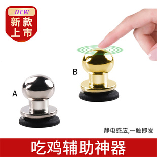 抖音爆款X-5吸盘吃鸡神器小奶嘴式触摸金属按键平板手机游戏手柄