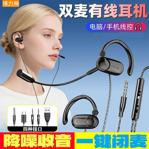 博力神双麦降噪有线游戏耳机
