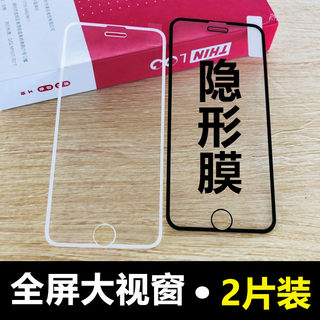 博力神大视窗钢化膜适用iPhone6/6s/7/8苹果7plus/8plus全屏全覆盖窄细边小边玻璃膜护眼抗蓝全包手机防