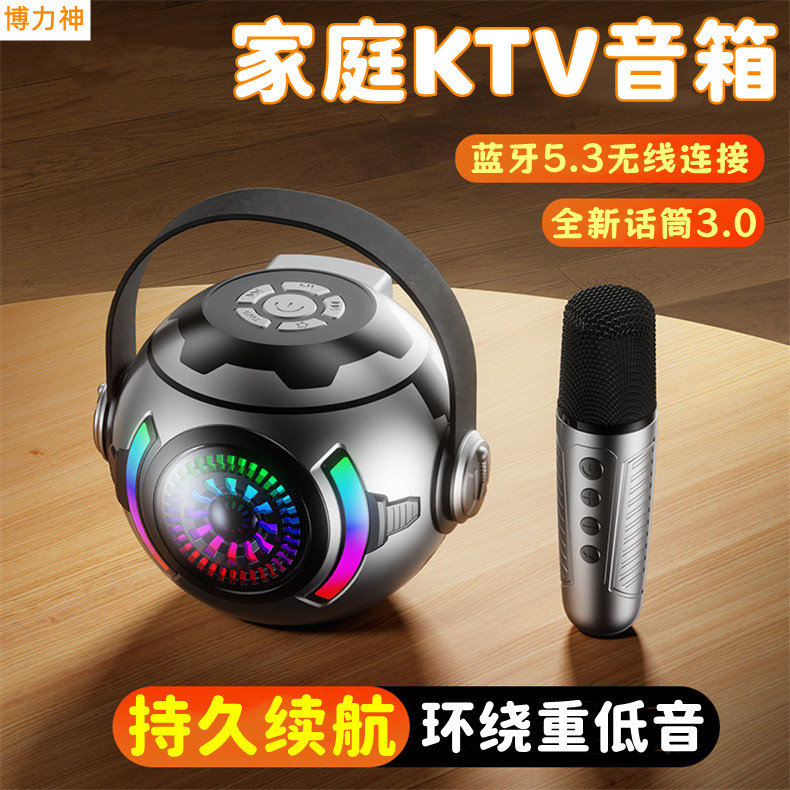 博力神家庭KTV音箱无线蓝牙重低音炮带彩灯迷你手提便捷K歌音响户