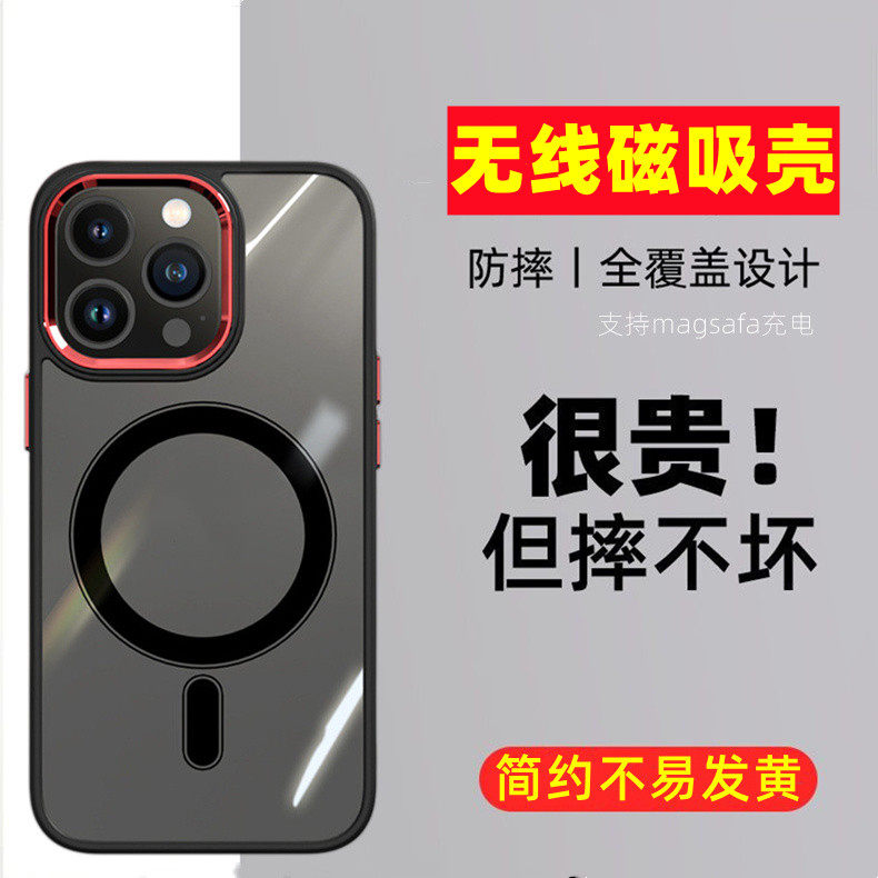 博力神无线充电magsafe磁吸手机壳适用于苹果14Promax磁吸壳iPhone13透明12p全包金属镜框保护套手机套高性价比高么？