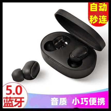 A6S迷你无线蓝牙耳机降噪跑步运动智能立体声入耳式手机通用