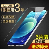 12pro 12mini护眼绿光防窥11promax xsmax保护贴膜手机膜xr 博力神钢化膜适用苹果12 12promax全屏护眼