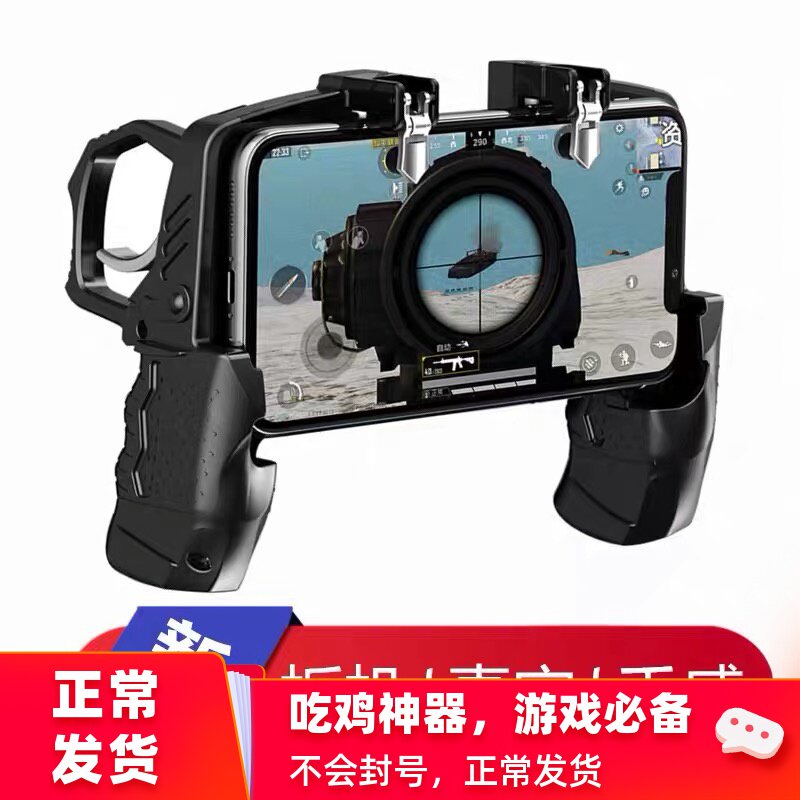 绝地求生_吃鸡神器手游射击按键式绝地求生刺激战场走位四指辅助套装散热游戏手柄安卓苹果手机专用优惠券