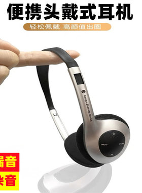 蓝牙耳机头戴式无线手机电脑通用