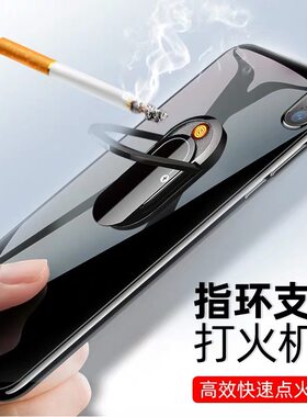 手机指环扣打火机创意桌面USB充电支架点烟器男金属指环支扣环车用粘贴式磁吸点烟器USB环指车载支架