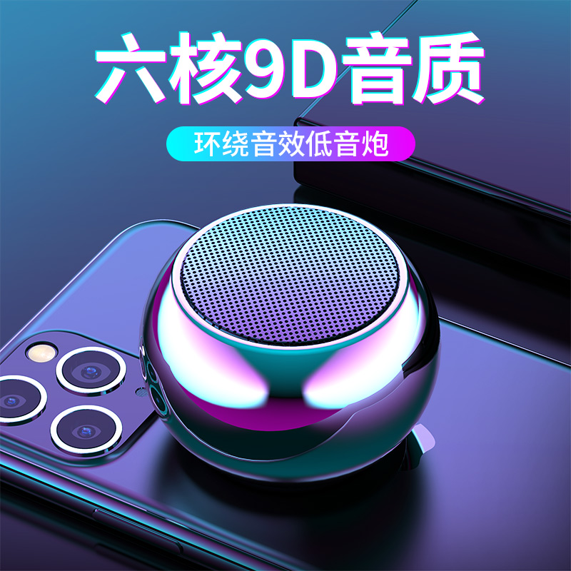 蓝牙小音箱重低音无线连接便捷大音量户外迷你音响手机通用5.0 影音电器 无线/蓝牙音箱 原图主图