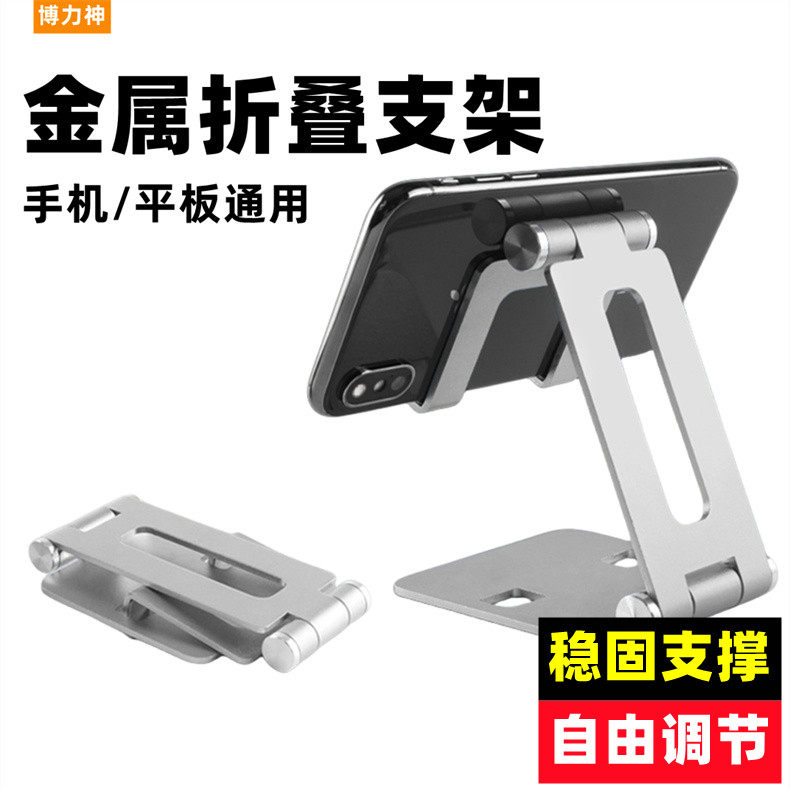 铝合金手机支架桌面平板电脑懒人架子通用追剧可调节折叠便携超稳固不晃动支撑架,3C数码配件,手机支架/手机座,淘宝优惠券,粉丝福利购,淘宝优惠卷