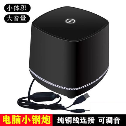 家用台式电脑小音响低音炮喇叭笔记本usb手机通用有线迷你小音响