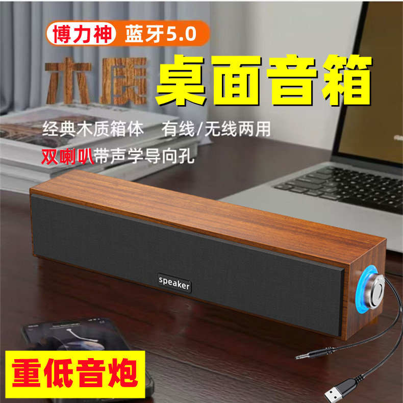 长条有线蓝牙音箱电脑音响低音炮