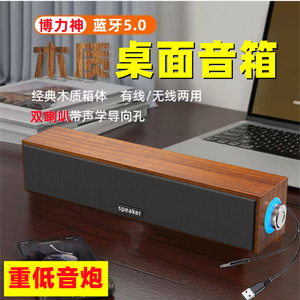 长条有线蓝牙音箱电脑音响低音炮