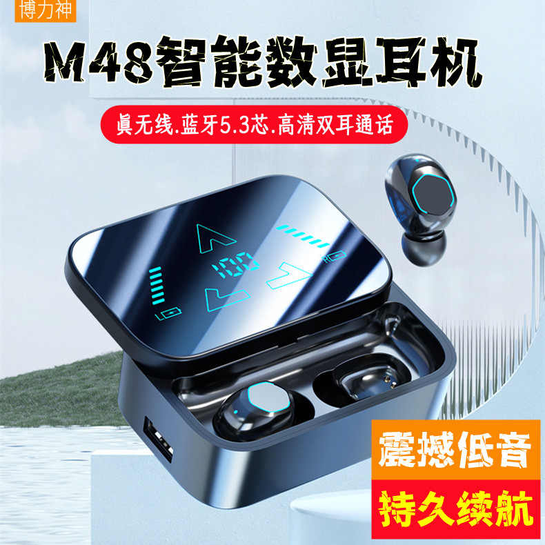 M48智能蓝牙耳机三真数显