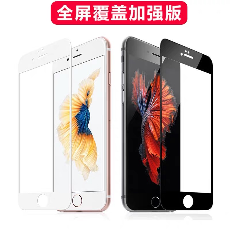 适用iphone6s钢化膜7 plus手机保护贴膜苹果6/7/8全屏覆盖