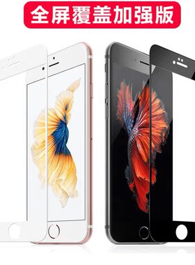 苹果手机iphone6s防摔前后膜