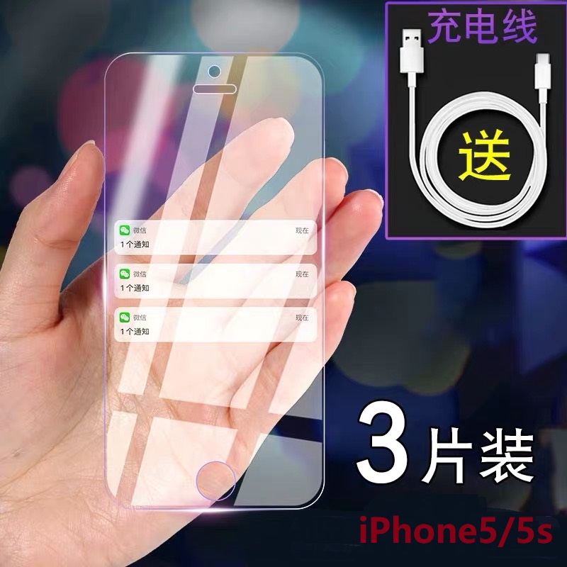 苹果iphone5s手机保护钢化玻璃膜