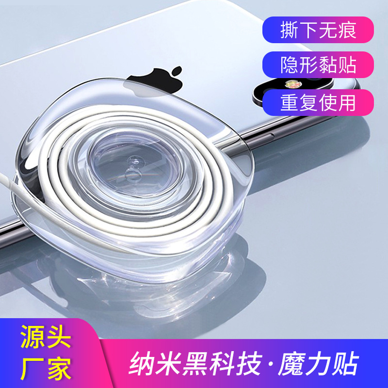 黑科技万能硅胶车载手机支架