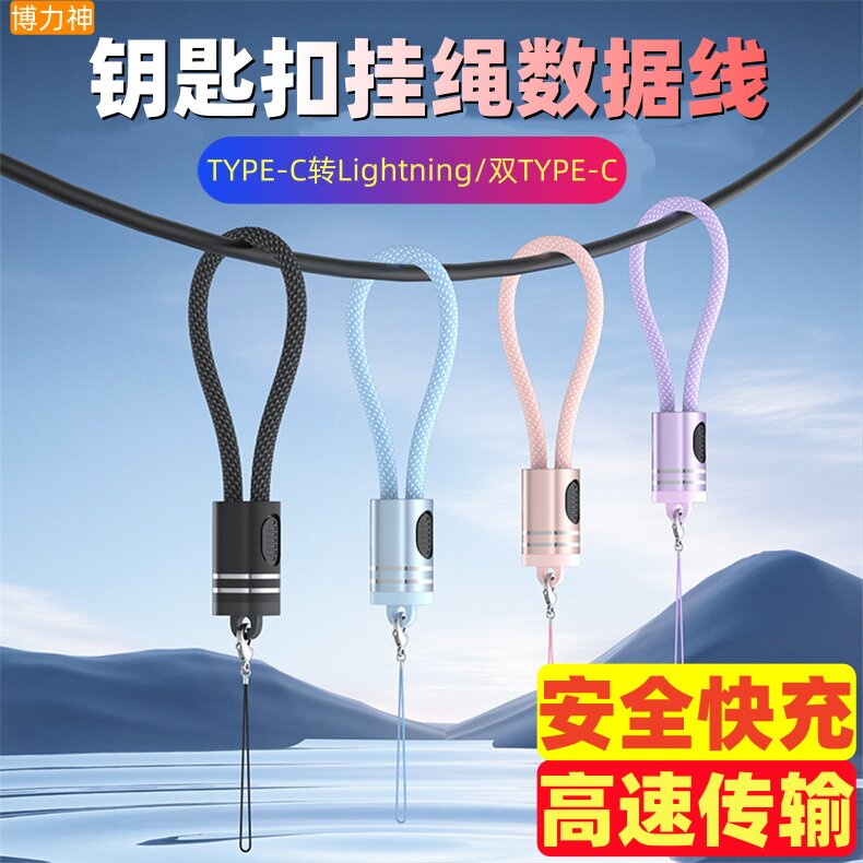 新款双C挂绳随身便携PD二合一