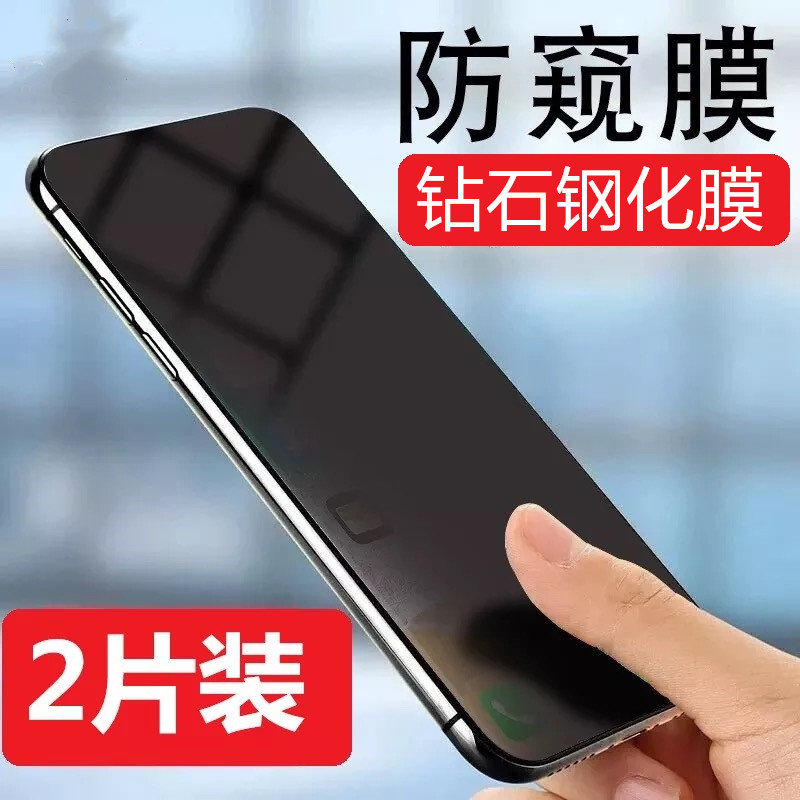 防窥钢化膜11pro防偷窃玻璃