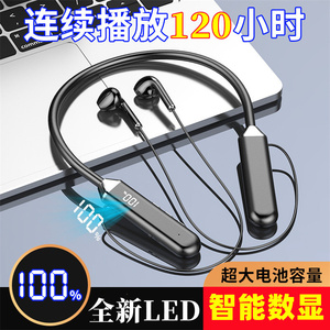 大电池蓝牙耳机无线挂脖式运动长续航防水防汗LED智能数显通用