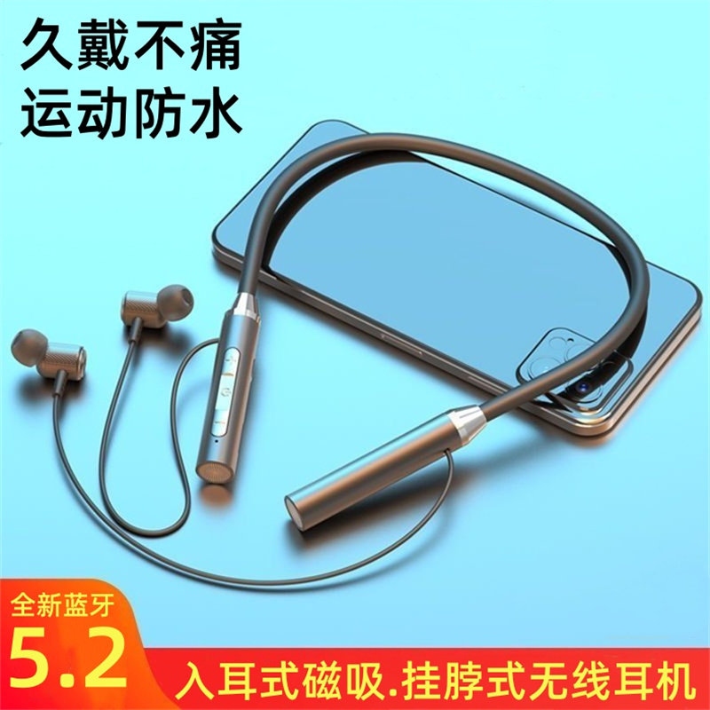 长续航运动蓝牙耳机挂脖式磁吸无线入耳式久戴不痛运动防水重低音