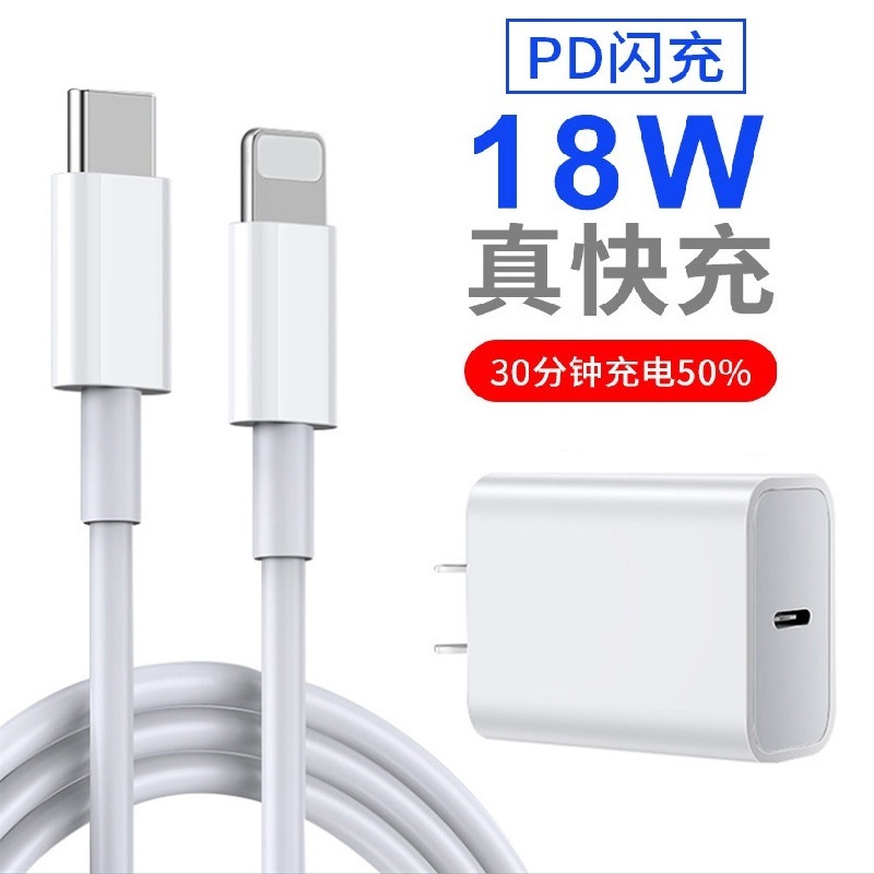 快速充电数据线PD快充