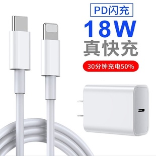 xsmax 11promax充电头器 博力神18wPD快速充电数据线适用苹果12