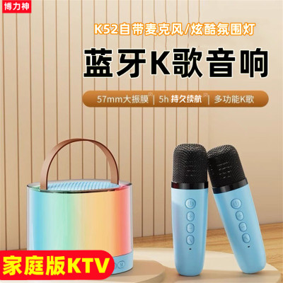 K52无线蓝牙音箱一体麦克风