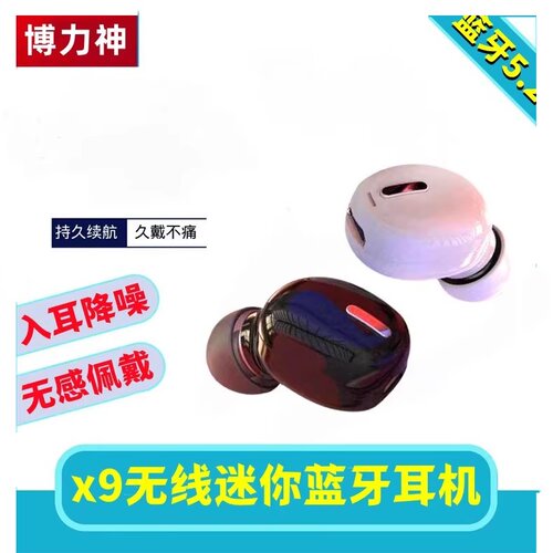 入耳式蓝牙耳机无线单耳