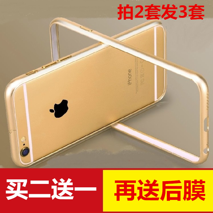 博力神金属边框防摔手机壳适用iphone5/5s/6/6plus铝合金属边框边套苹果6s/4.7/5.5