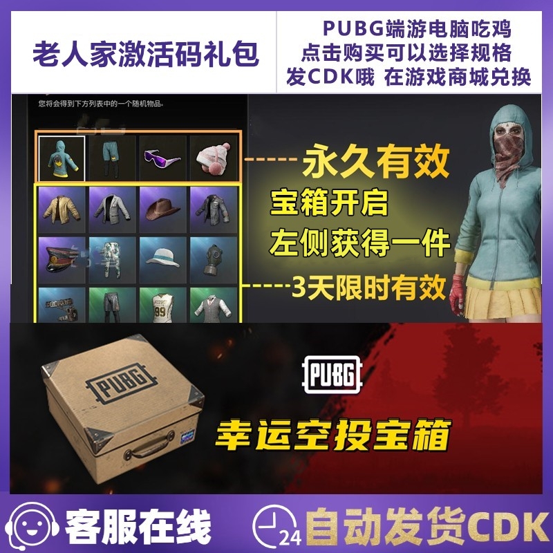 PUBG绝地求生皮肤CDK滑雪镜帽子