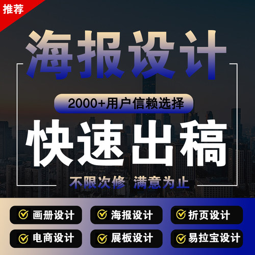 做图排版P字个人接单设计