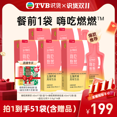 燃燃左旋肉碱姿美堂正品