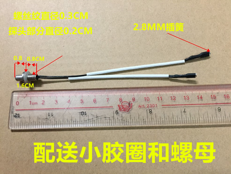 茶炉电热水壶探头温度传感器