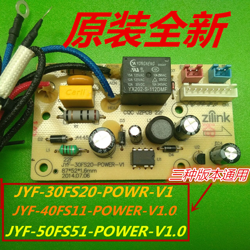 九阳电饭煲电蒸锅JYF-30FS20 DZ601-A电源板电路板电脑板原装全新