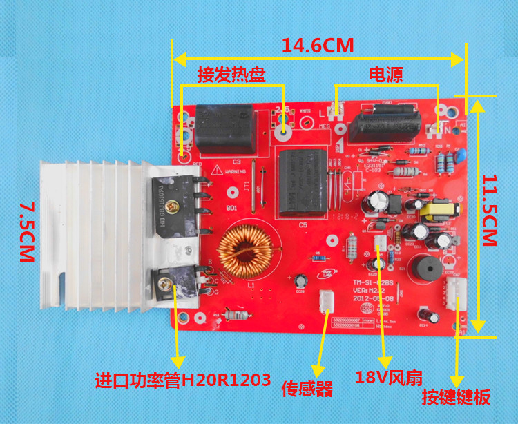 电磁炉主板C21-SK2105 2101 2103通用5线电磁炉主板