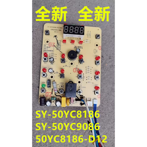 适配苏泊尔电压力锅配件SY-50YC8186 50YC4009电源板主板60YC9086