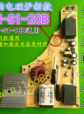适用美的电磁炉C21-RT2160 2166 2167电源主板TM-S1-20B  20C 20W