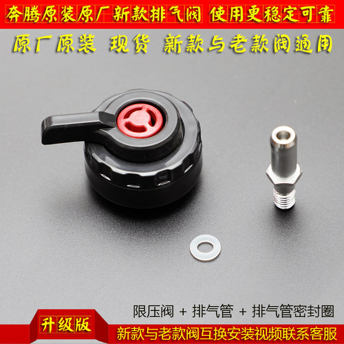 奔腾电压力锅煲LFE4005/5005/6005 LE405/505排气阀蒸汽阀限压阀