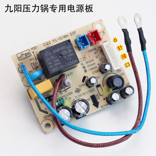 九阳电压力锅配件Y-50C23 50C82 60C20电源板主板线路板原装全新
