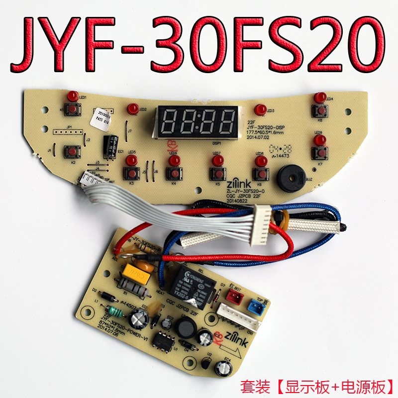 适用九阳电饭煲JYF-30FS20显示板+电源板电脑板按键板线路板原装