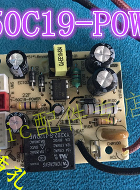 九阳电压力锅配件Y-50C81 Y-50/60C20电源板主板5针Y-50C19-POWER