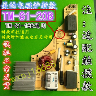 RT2166 RT2160 电磁炉C21 20B 电路电源主板TM RT2167 适用美