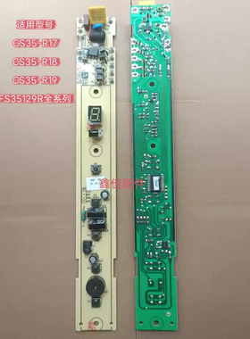 适用艾美特电风扇CS35-R19 R17 R18 R12 FS35129R 电路主板按键板