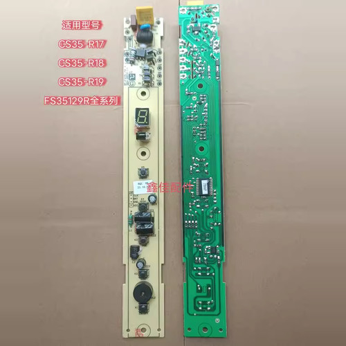 适用艾美特电风扇CS35-R19主板