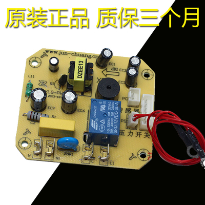 配件电源板原装电压力锅